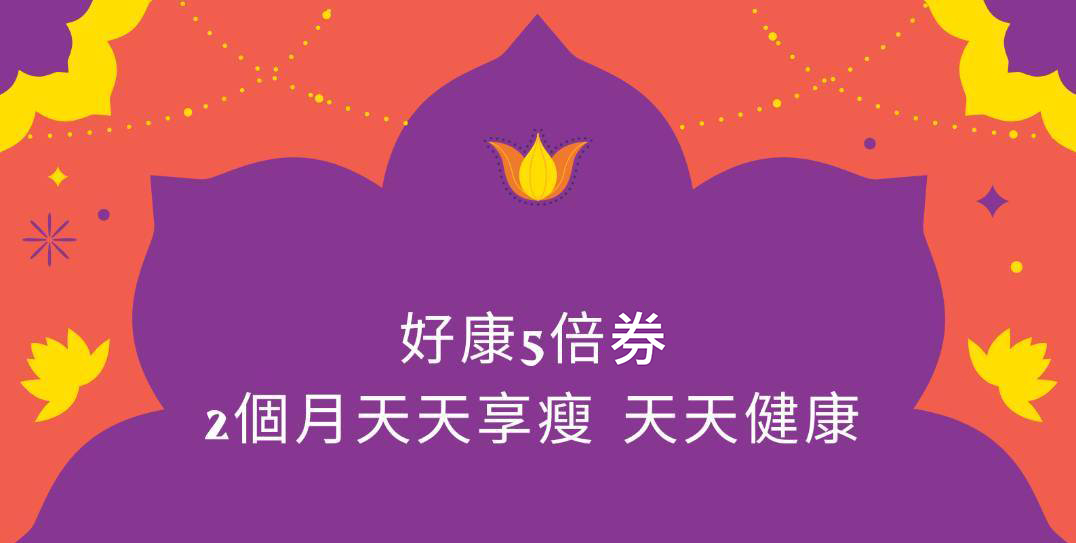 2021年11月 好康5倍券